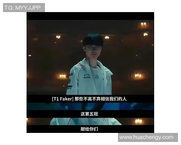 以Faker中路为核心解析英雄联盟团队战术与传奇操作艺术