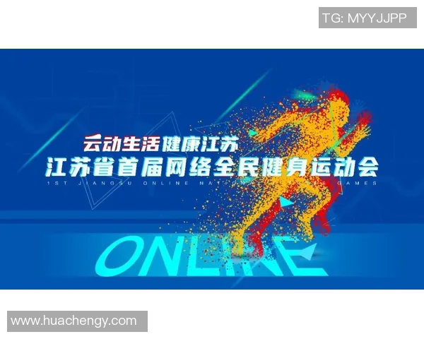 以体育精神凝聚力量推动全民健身共筑健康中国新征程 以体育精神凝聚力量推动全民健身共筑健康中国新征程