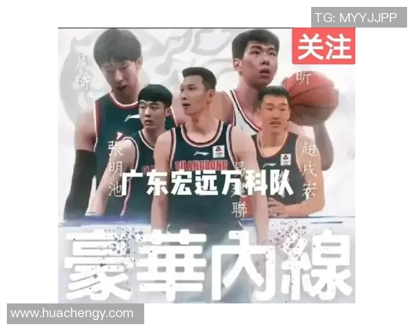 广东宏远迎战强敌，关键战役再启争冠征程，双方全力以赴争夺胜利