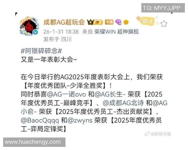 成都AG超玩会再掀王者荣耀战火誓夺巅峰荣耀重塑辉煌传奇