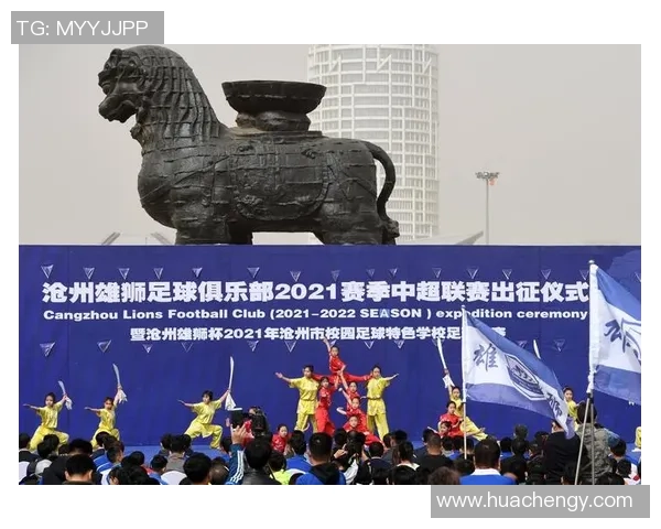 沧州雄狮全力出击奋勇拼搏展现新时代足球精神风貌