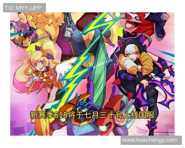 英雄联盟S15赛季全新改动解析与热门英雄深度评测